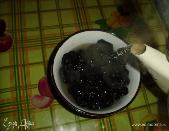 Чернослив залить кипятком на час.