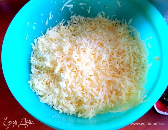 Сыр нужен мелко натертый...