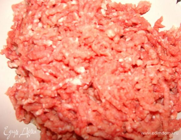 Пропустить мясо через мясорубку. 