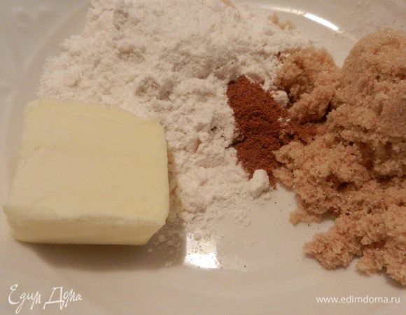 Присыпка:
Соединить вместе 1/4 ст. корич. сахара, 2 ст.л. муки, 1/8 ч.л. корицы и 15 мл масла (маргарина). Размельчить (растереть) до маленьких кусочков.