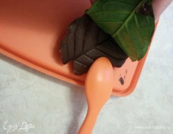 Утром аккуратно, стараясь не задевать шоколад руками, т.к. он сразу начинает таять, снимаем зеленые листики.