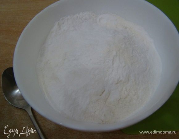 Всыпать муку и п.п., размешать.