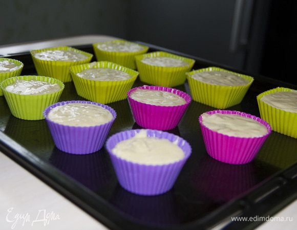 Формочки смазываем сливочным маслом (не обязательно). Выкладываем тесто. Ставим в разогретую до 180 градусов духовку и выпекаем 30 минут. Готовность проверяем, как обычно, спичкой :)