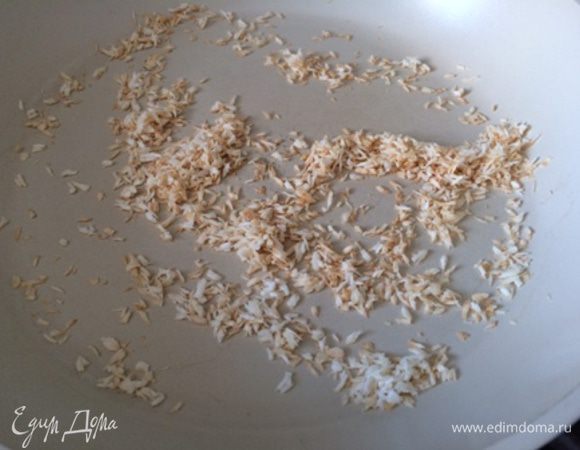 Обжариваем на сухой сковороде кокосовую стружку до светло-коричневого цвета (пробовала с необжаренной, тоже вкусно).