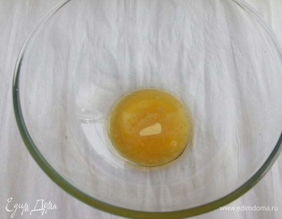 Сливочное масло растопить.