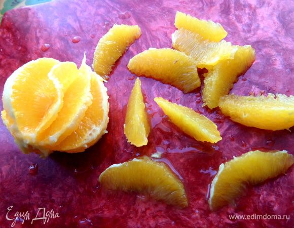 Апельсин нужен без перепонок...Поэтому очистим его сначала целиком,а потом острым ножом вырежем дольки,оставив все плёночки не тронутыми.