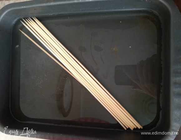 Замачиваем деревянные шпажки в воде на 45-60 минут, для того чтобы они не горели и приготовленное мясо легко снималось.