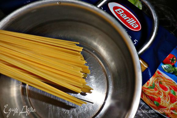 Спагетти отварить в подсоленной воде до готовности.