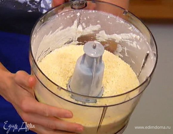 Добавить сметану, желток, сахар и соль, влить коньяк и измельчить все в крошку.