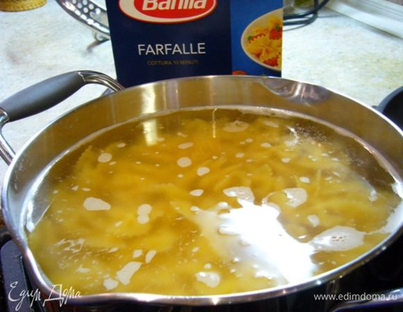 В кастрюлю с кипящей подсоленной водой отправить фарфалле. Готовим макароны «аль-денте».