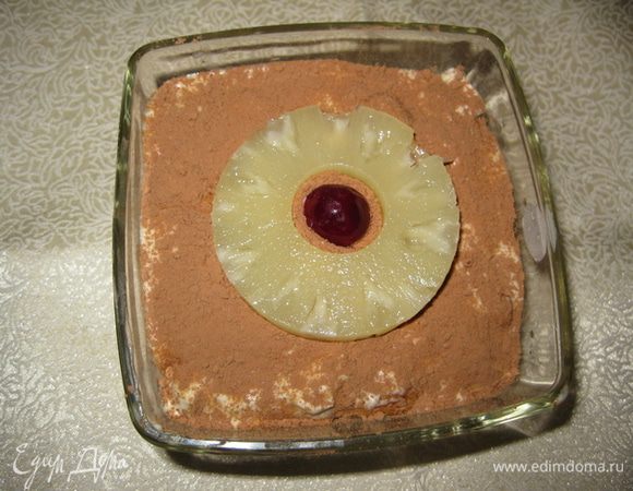 Сверху посыпаем какао, через сито. И выкладываем кружок ананаса.
Ставим в холодильник на 4-5 часов.