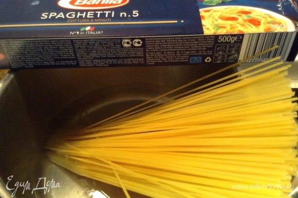 Сварить спагетти.