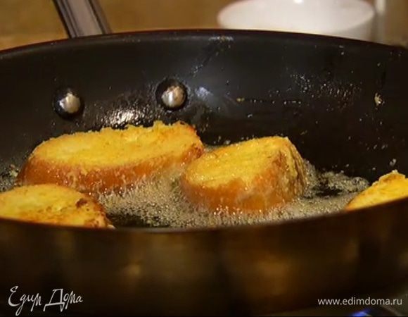 Разогреть в сковороде сливочное и оливковое масло и обжарить пропитанные ломтики хлеба с двух сторон до золотистой корочки.