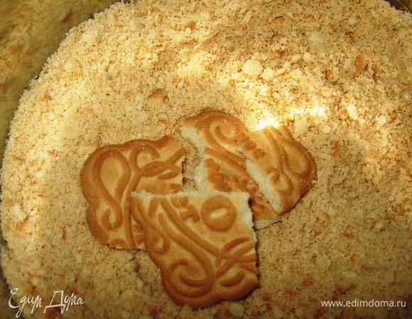 Измельчить печенье.