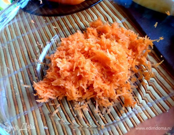 Начнём с тёртой морковки.