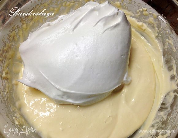 3.	Силиконовой лопаточкой аккуратными движениями снизу вверх смешайте взбитые белки  с желтковым кремом.