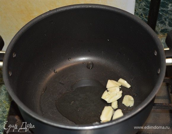 Разогреваем масло в кастрюльке и обжариваем чеснок. Затем чеснок вынимаем из масла и выбрасываем.