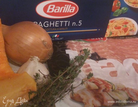 Приготовить продукты. 