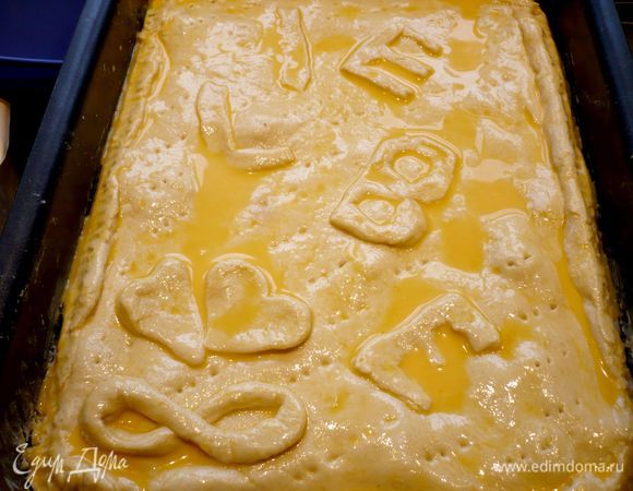 Закроем пирог второй частью теста, скрепим края, дадим разгуляться нашей фантазии, используя остатки теста))). Смажем верхушку пирога желтком, смешанным с молоком, поверхность часто наколем вилкой. 