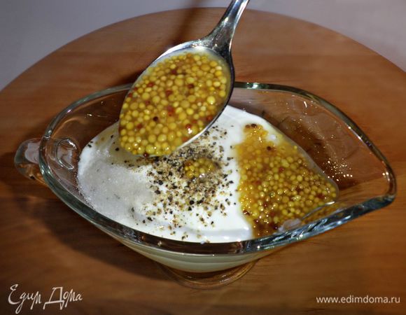 Приготовим соус. Для этого необходимо йогурт смешать с горчицей, солью и молотым чёрным перцем.