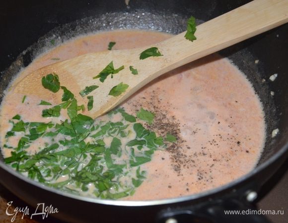 В сковороду добавьте коньяк и оставьте на несколько минут его выпариваться, затем добавьте сливки, томатный соус, молотый перец, и уже в конце нарубленную петрушку и соль по вкусу. Хорошенько размешайте ингредиенты и выключите огонь.