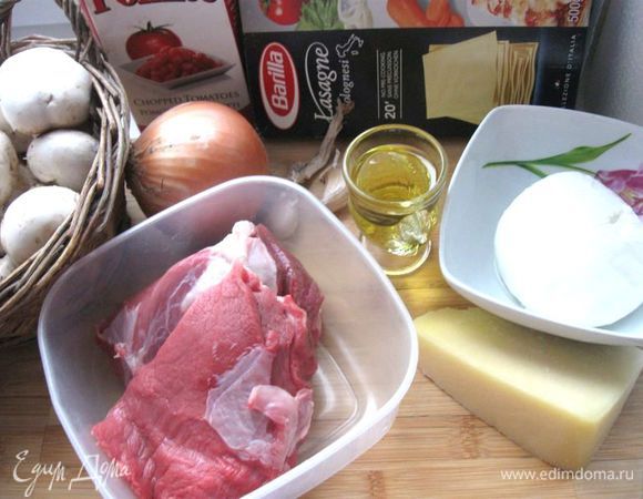 Приготовить все необходимое.