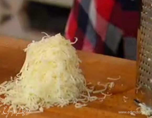 Грюйер натереть на мелкой терке.