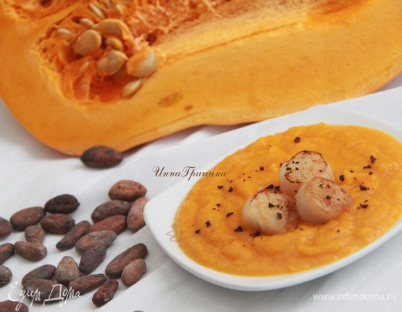 Суп-пюре подавать с гребешками, посыпав измельчёнными какао-бобами (если нет какао-бобов - замените на горький шоколад). Приятного аппетита!