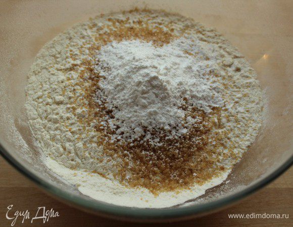 Смешать в чаше все сухие ингредиенты...