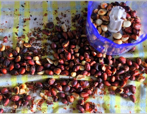 Безумно всё просто.... Самое сложное это обжарить орехи на сухой сковороде и очистить от шелухи потерев орехи полотенцем. Измельчите в блендере на крупные кусочки.