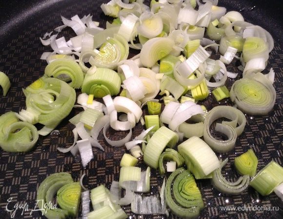 Порей нарезать 1/2 кольцами, обжарить на оливковом масле.