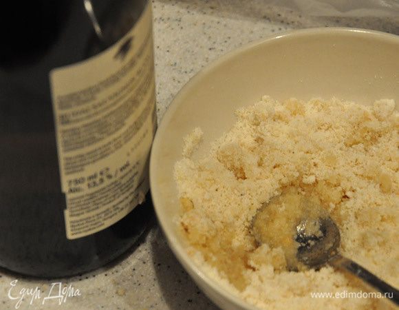 Добавить вино, чтоб получилась однородная мягкая масса.