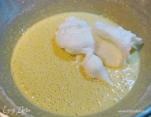 В три приема ввести взбитые белки. Аккуратно вмешиваем белки к яичной массе.