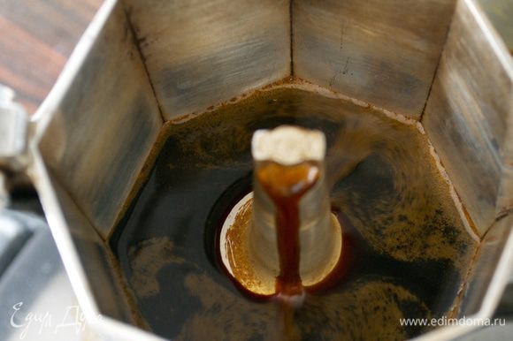 Сварить кофе в мокке... Или просто приготовьте свежесваренный кофе Вашим любимым способом. ))))