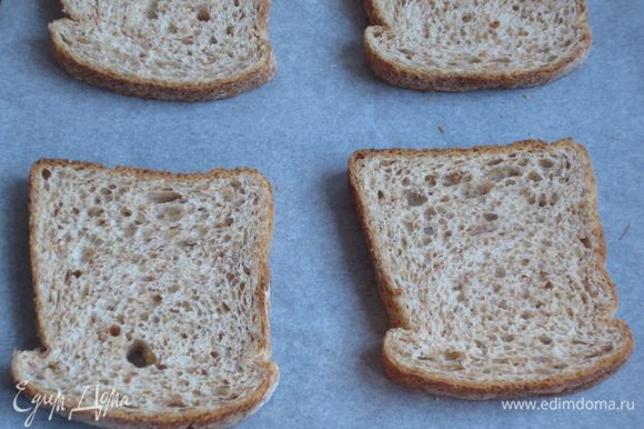 Выложить хлеб на противень с пергаментом и поставить в разогретую до 200 °С духовку под гриль на несколько минут.