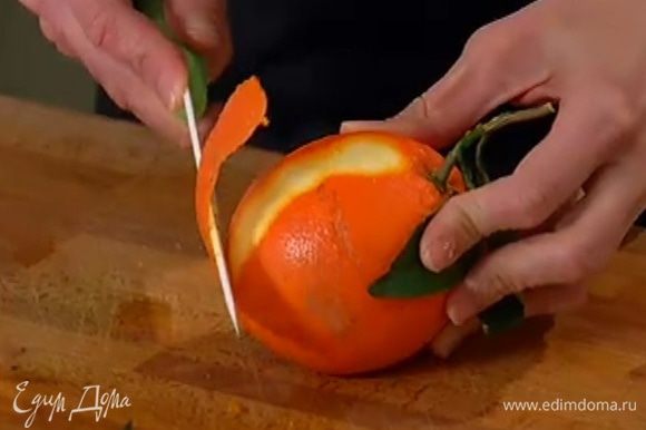 Цедру второго апельсина срезать ножом тонкими полосками.