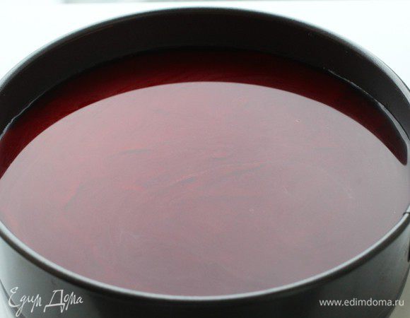 Распустить в процеженном глинтвейне желатин, вылить на застывший крем и охладить еще 3-4 часа в холодильнике. Приятного аппетита!!!