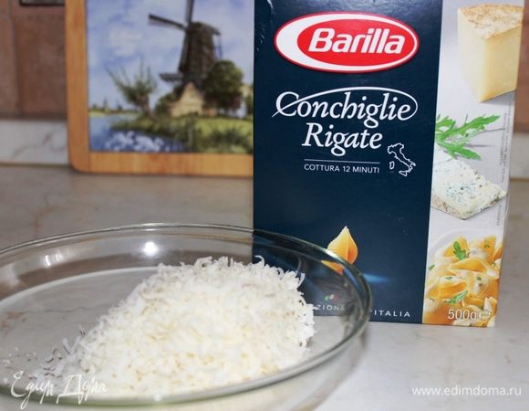 Для гарнира взять пасту Конкилье, натереть сыр Пармезан.