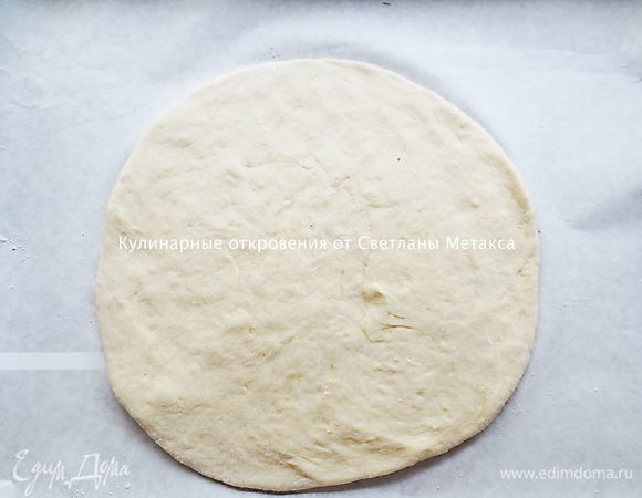 Тесто не должно прилипать к рукам.
Готовое тесто разделить на 2 части, одна из которых будет чуть больше другой. Из большой части раскатать круглую лепешку в диаметре примерно 25-30 см