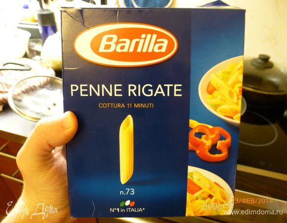 Отвариваем пенне до состояния al dente. 