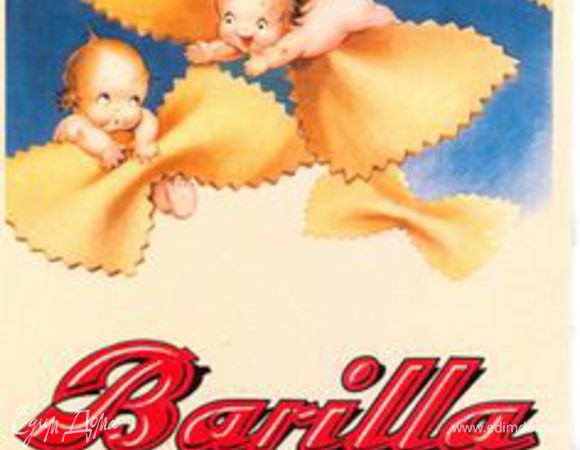 Как здОрово, что паста Barilla радует потребителей своим высоким качеством уже более 130 лет!  