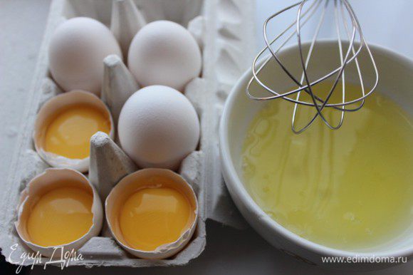 Яйца разделить на желтки и белки.