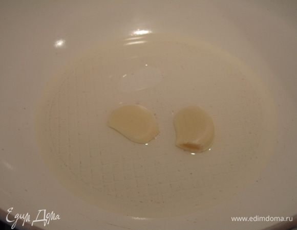 На сковороде разогреть 2 ст.ложки оливкового масла, обжарить чеснок, после того, как чеснок поджарился, выкинуть его.