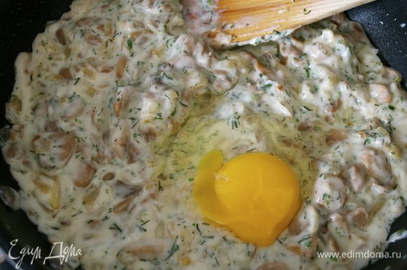 К полученной смеси добавить одно сырое яйцо.