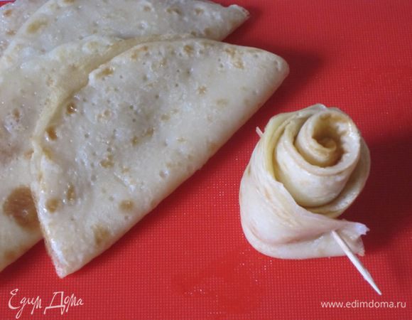 Остальные блинчики также свернуть пополам, обернуть вокруг первого...