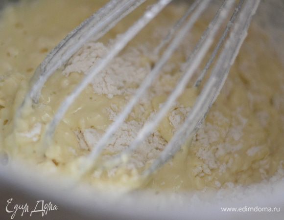 Добавить просеянную муку с разрыхлителем, перемешать до однородности.
