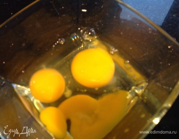 Добавьте взбитые яйца...