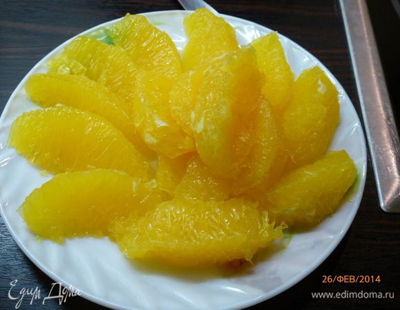 Очищаем апельсины от кожуры и пленочек, разбирая на дольки.