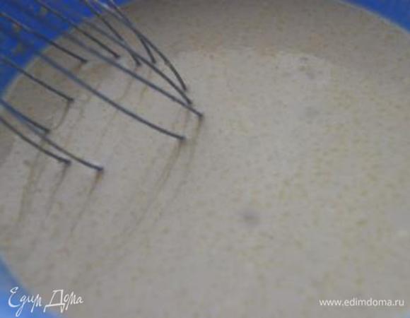  Добавть растопленное масло, оставшееся молоко и коньяк, тщательно перемешать венчиком. Оставить тесто при комнатной температуре на 1 час.