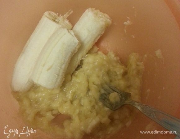 Бананы разминаем вилкой (у меня получилось 400 г пюре).
